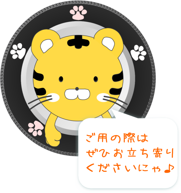 ハニャーン